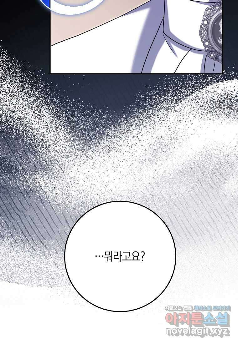 사라진 신데렐라 45화 80