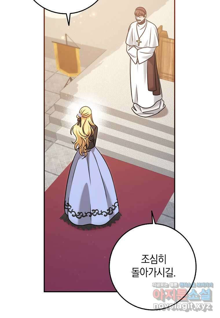 사라진 신데렐라 45화 83