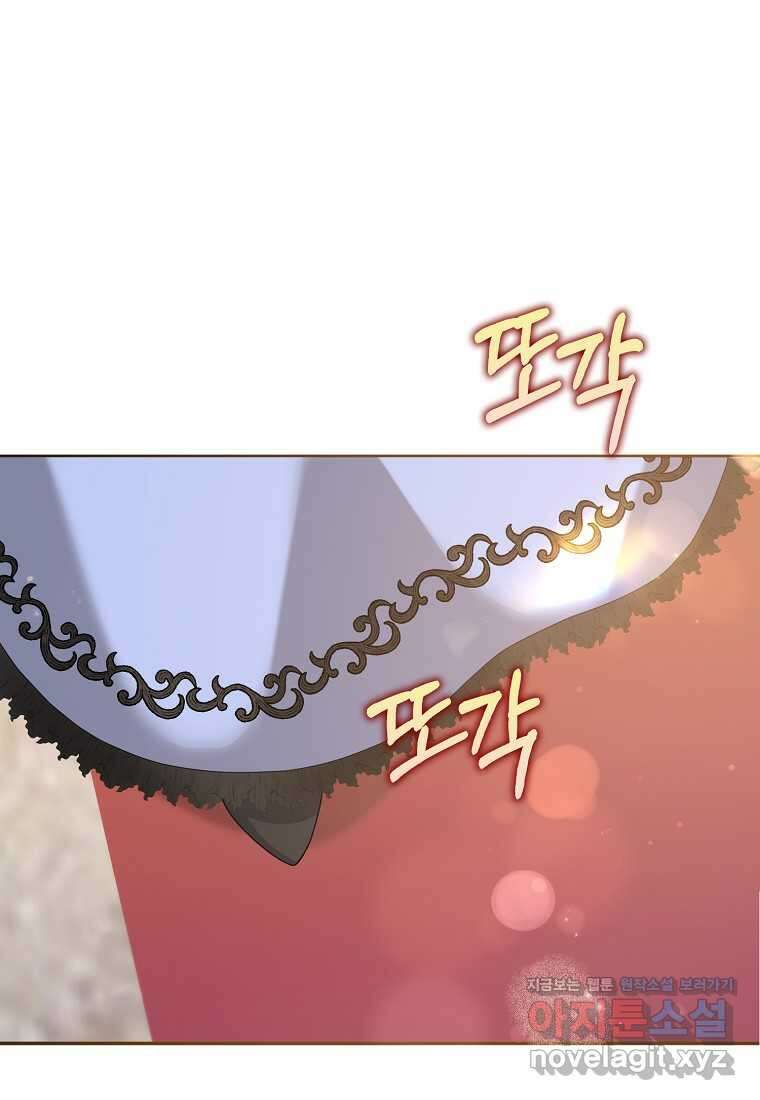사라진 신데렐라 45화 84