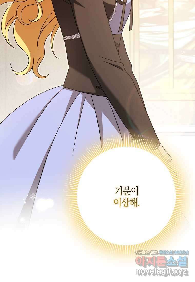 사라진 신데렐라 45화 86