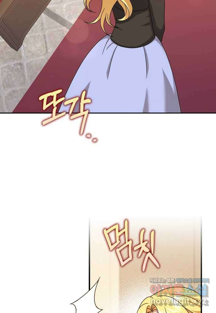 사라진 신데렐라 45화 90