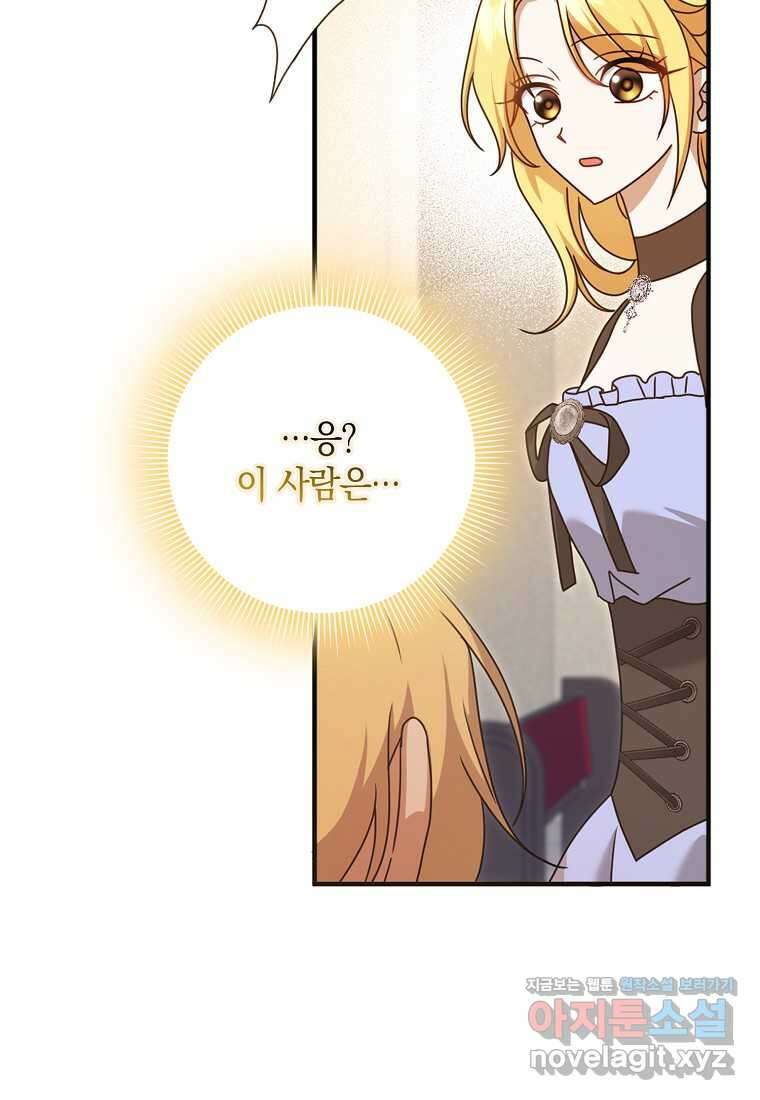 사라진 신데렐라 45화 91