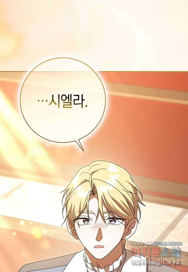 사라진 신데렐라 45화 93