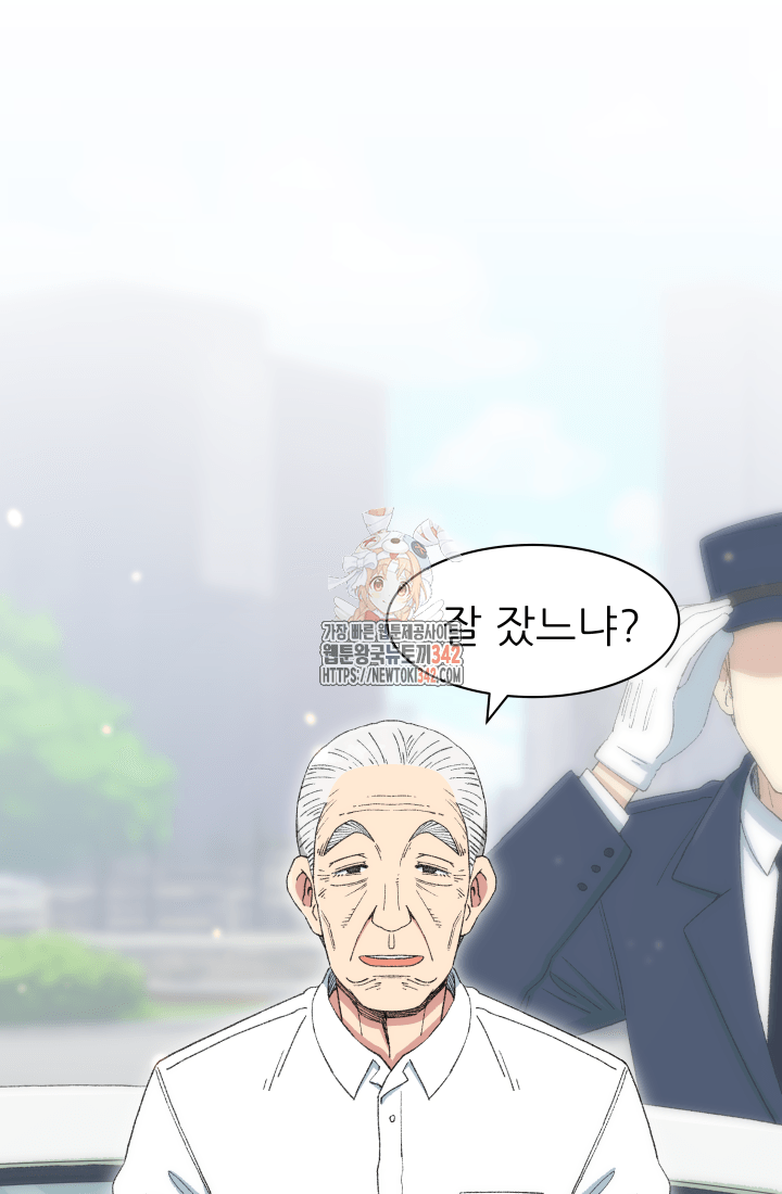 다시 태어난 베토벤 43화 1