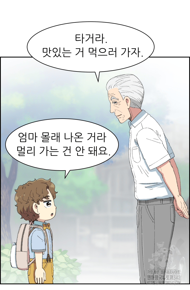 다시 태어난 베토벤 43화 6
