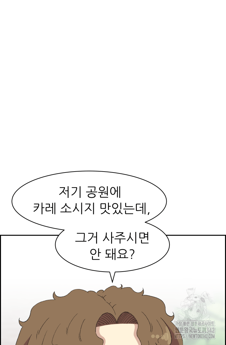 다시 태어난 베토벤 43화 7