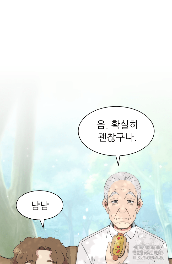 다시 태어난 베토벤 43화 13