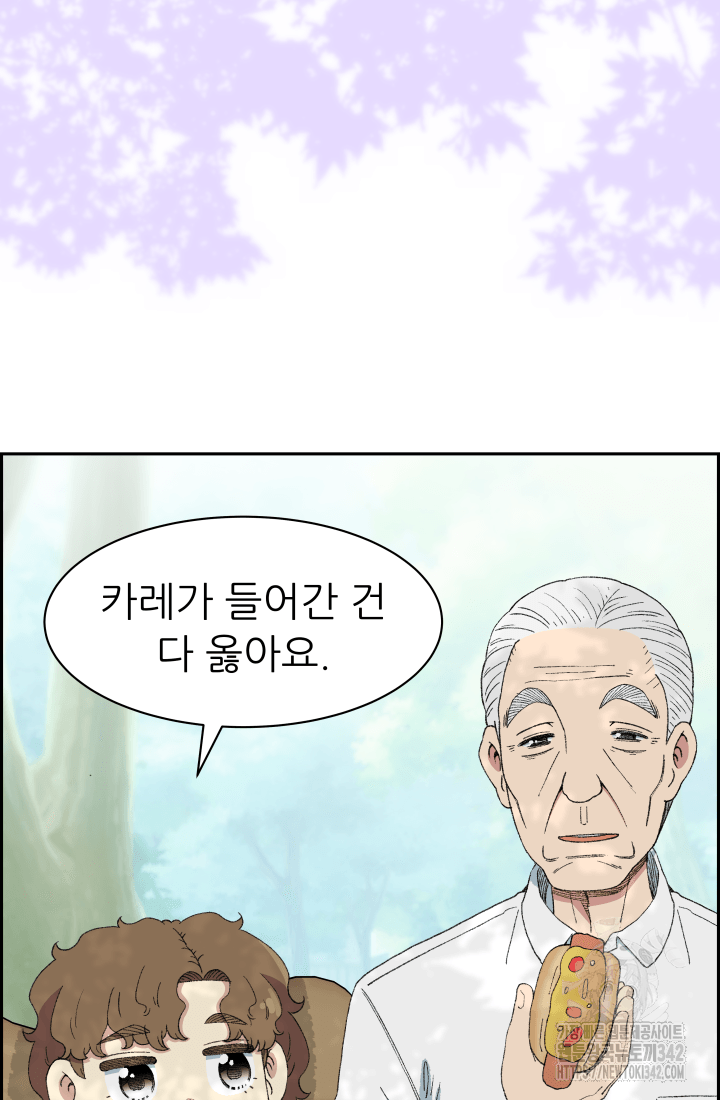 다시 태어난 베토벤 43화 15