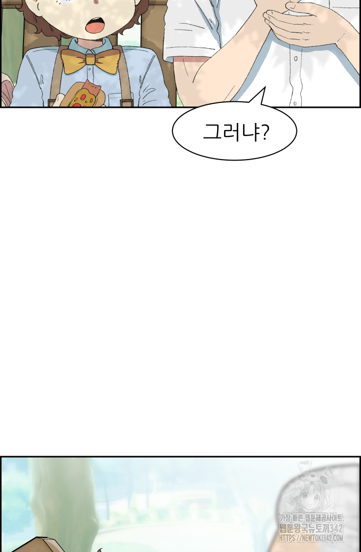 다시 태어난 베토벤 43화 16
