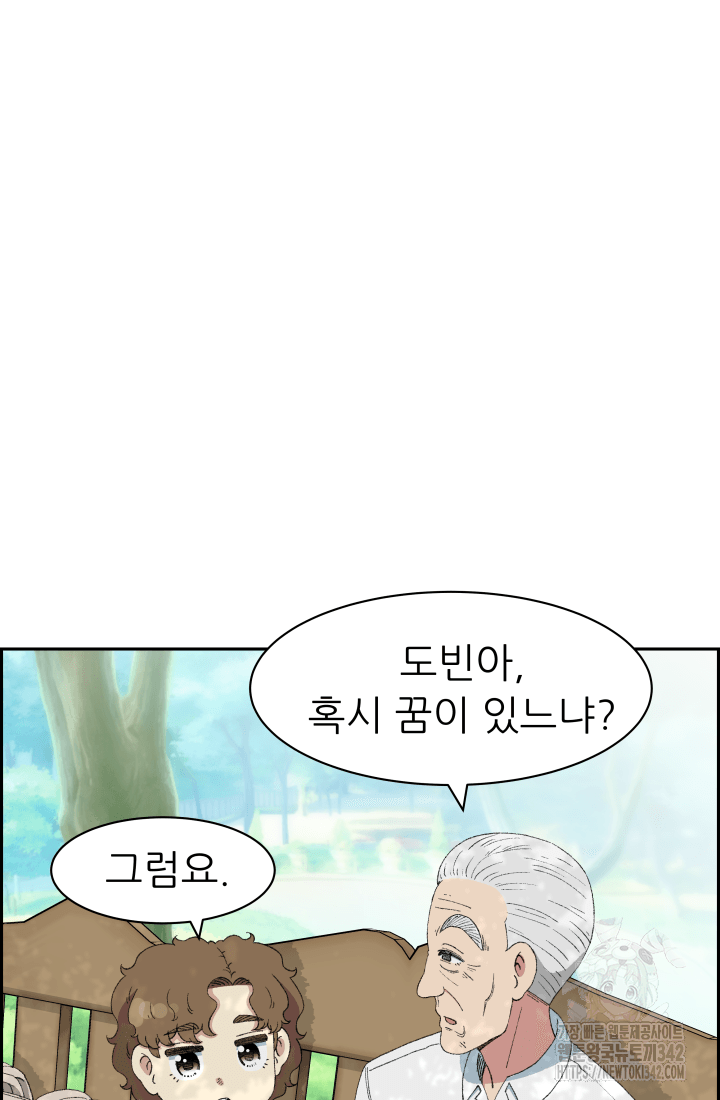 다시 태어난 베토벤 43화 22