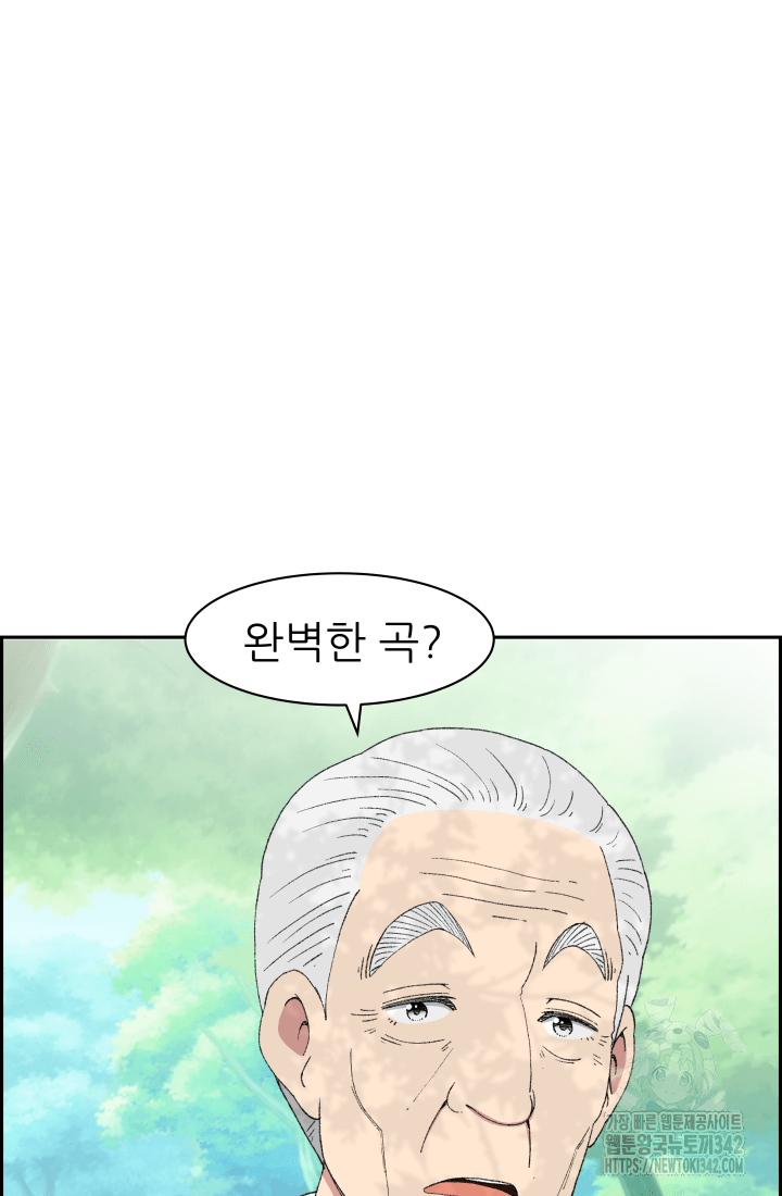 다시 태어난 베토벤 43화 25
