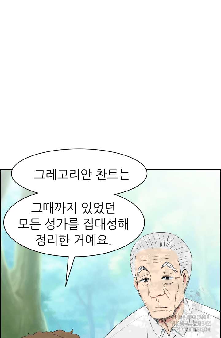 다시 태어난 베토벤 43화 31