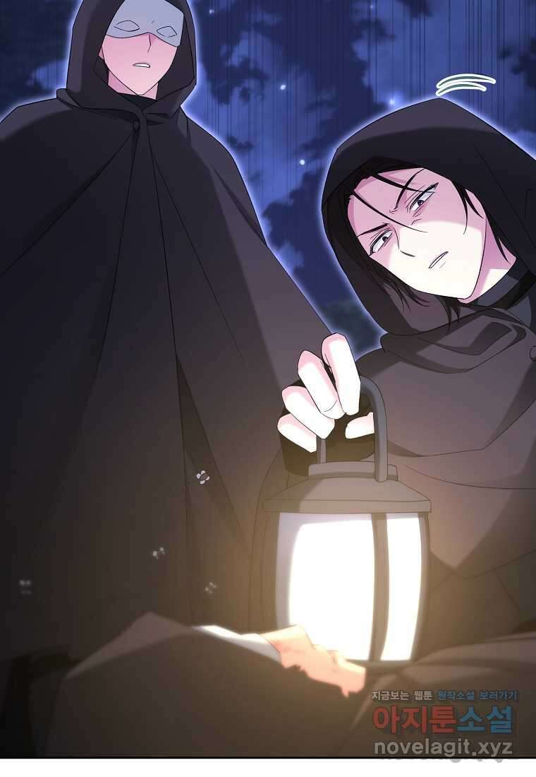 영웅은 됐어요, 은퇴라면 몰라도 26화 2