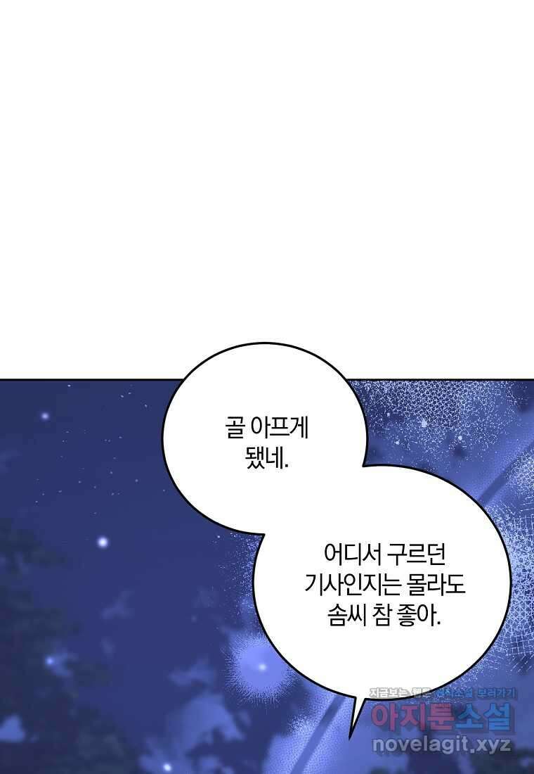 영웅은 됐어요, 은퇴라면 몰라도 26화 3