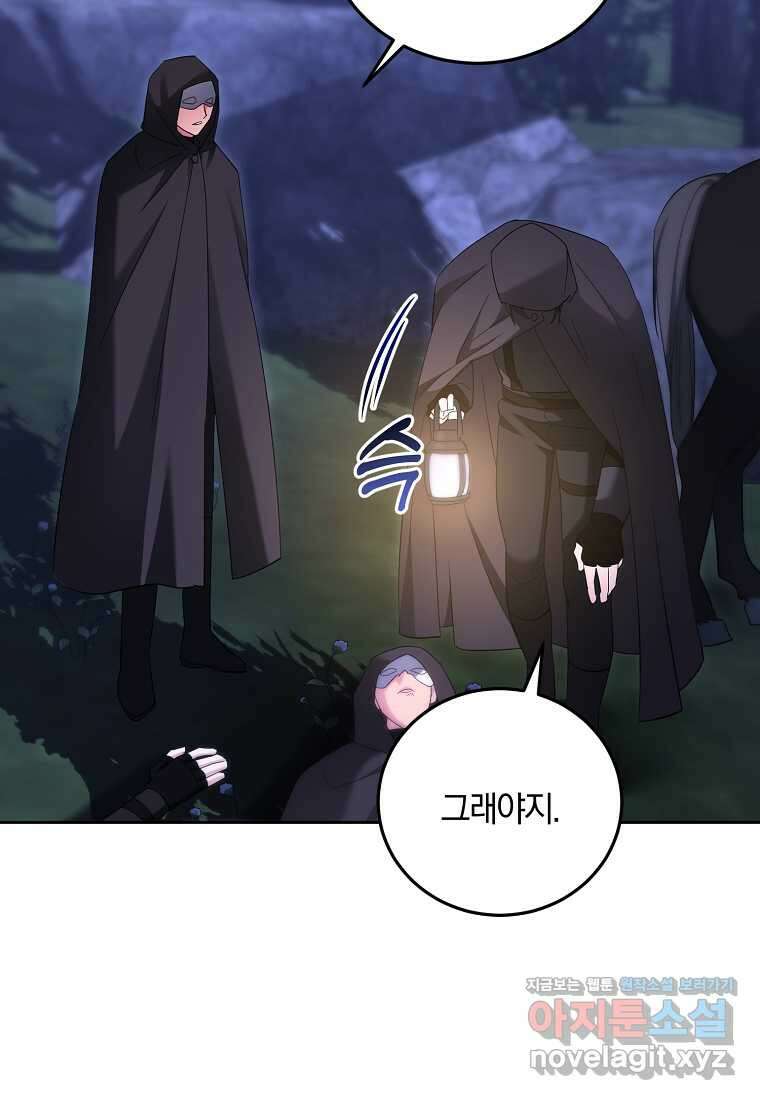 영웅은 됐어요, 은퇴라면 몰라도 26화 6