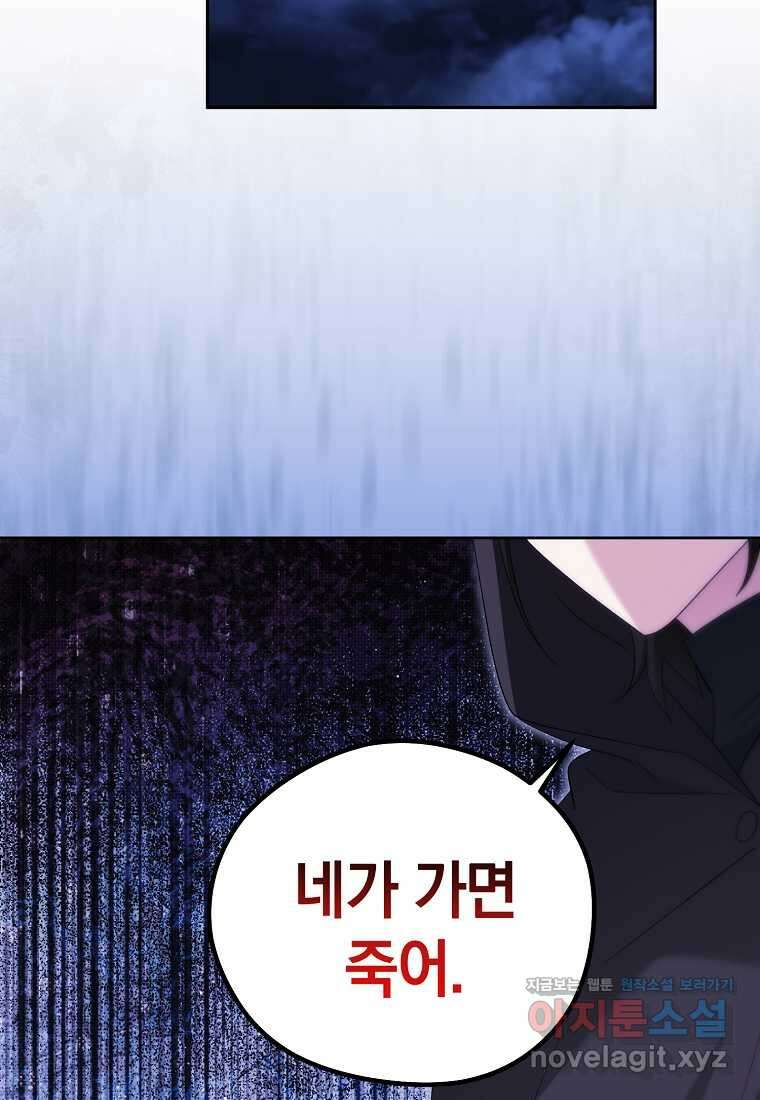 영웅은 됐어요, 은퇴라면 몰라도 26화 8