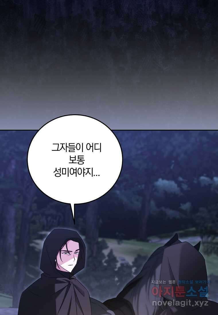 영웅은 됐어요, 은퇴라면 몰라도 26화 10