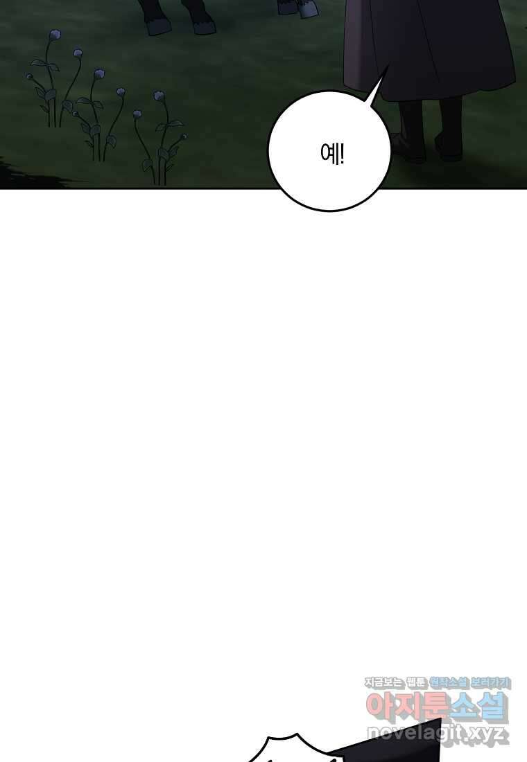 영웅은 됐어요, 은퇴라면 몰라도 26화 13
