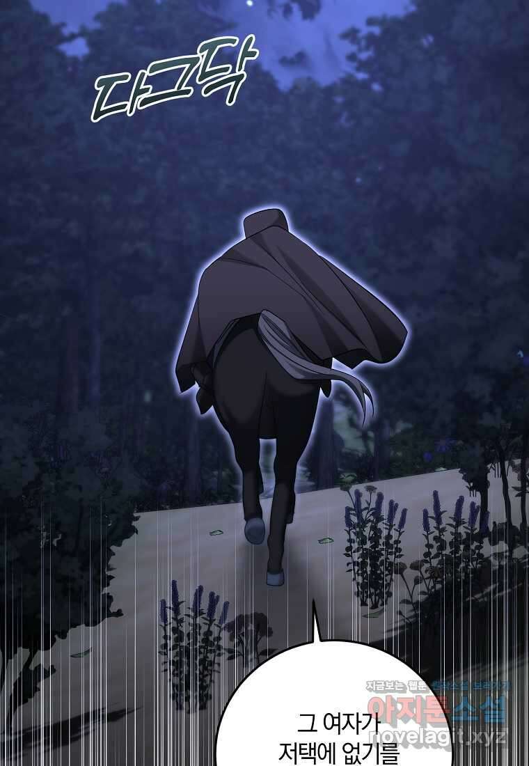 영웅은 됐어요, 은퇴라면 몰라도 26화 16