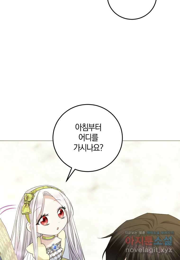 영웅은 됐어요, 은퇴라면 몰라도 26화 23