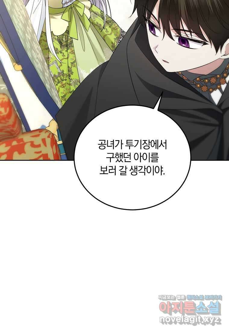 영웅은 됐어요, 은퇴라면 몰라도 26화 24
