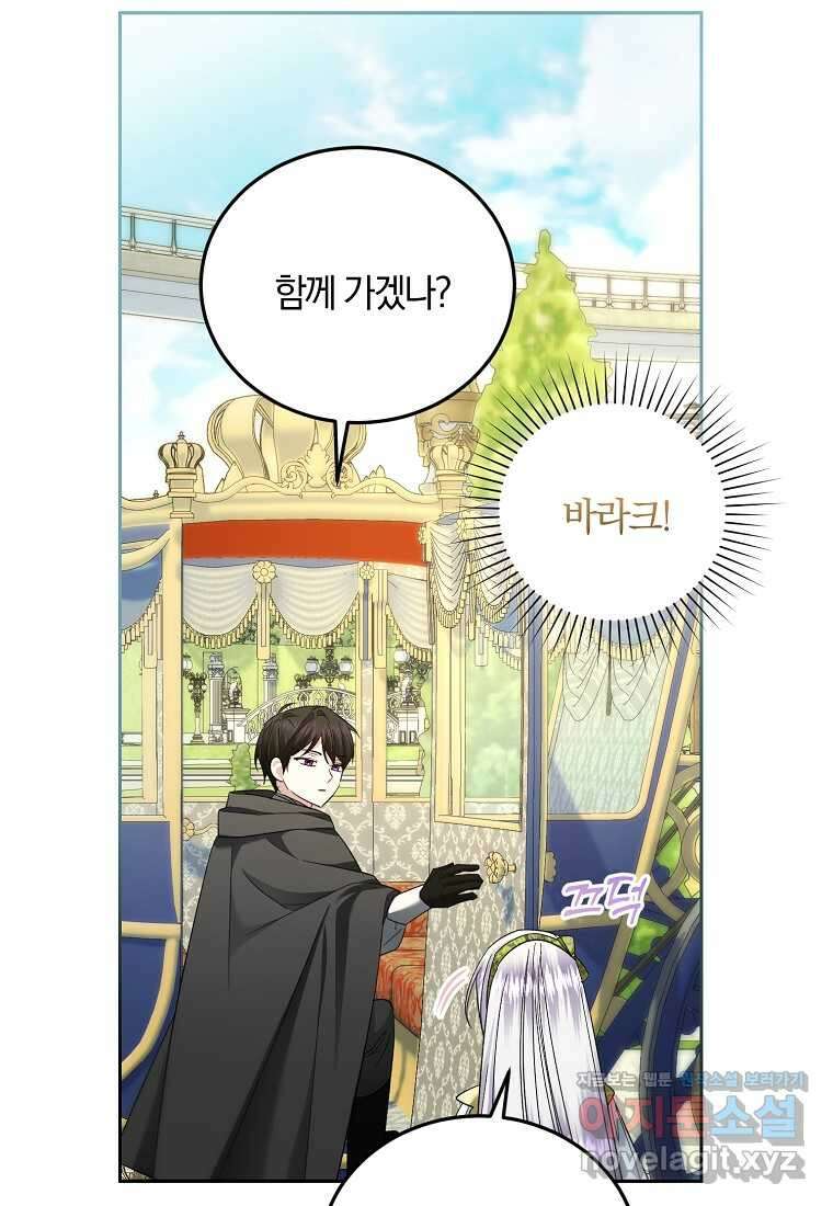 영웅은 됐어요, 은퇴라면 몰라도 26화 25