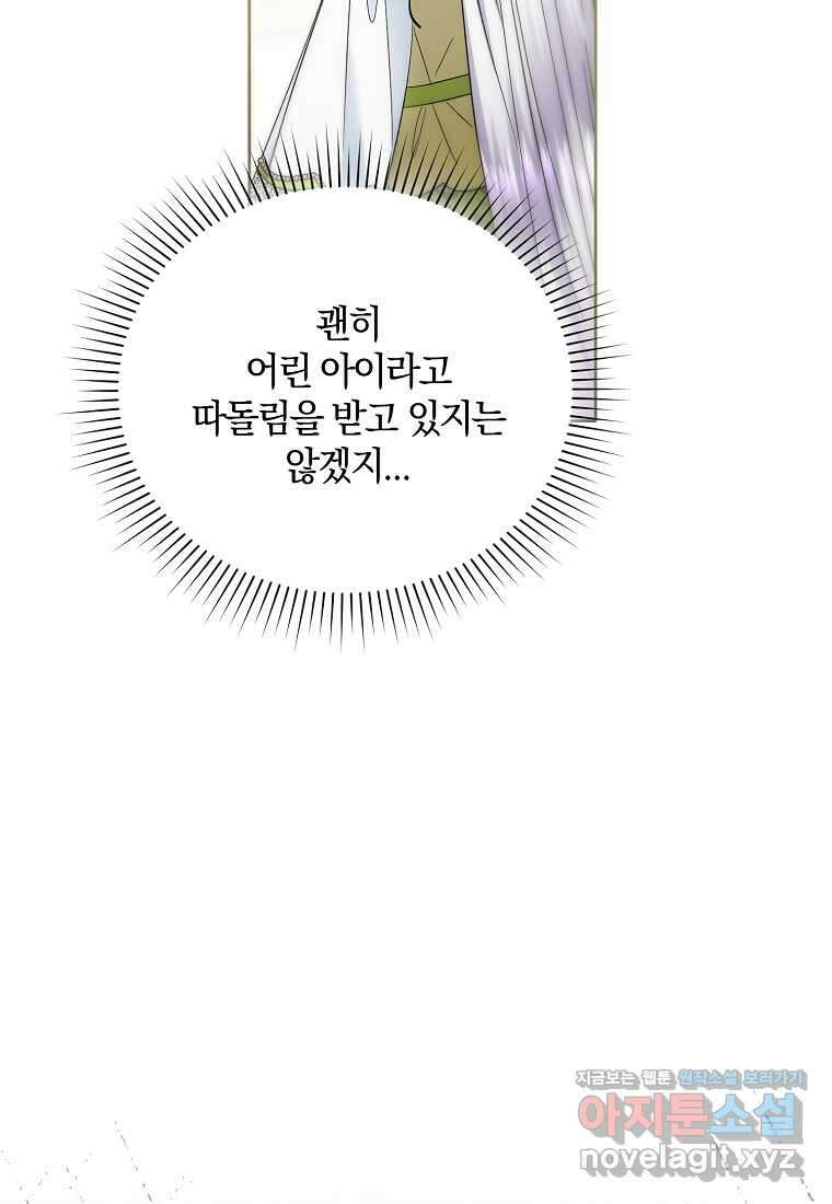 영웅은 됐어요, 은퇴라면 몰라도 26화 27