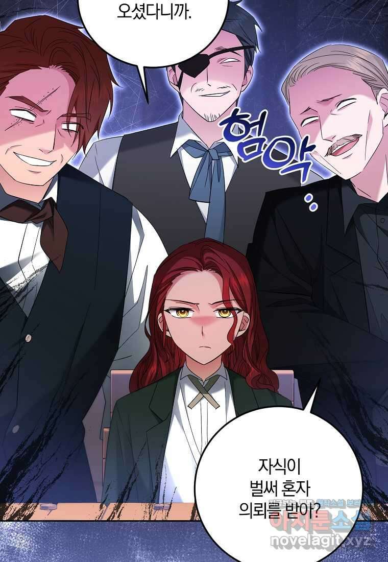 영웅은 됐어요, 은퇴라면 몰라도 26화 29