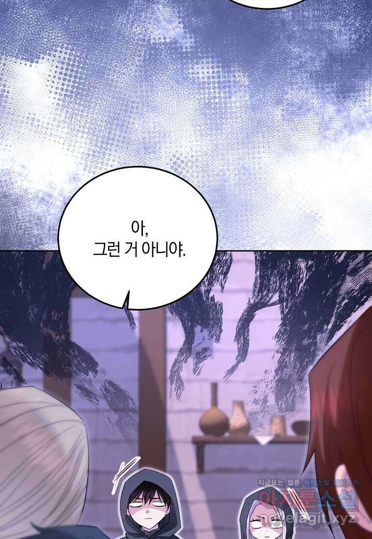 영웅은 됐어요, 은퇴라면 몰라도 26화 30