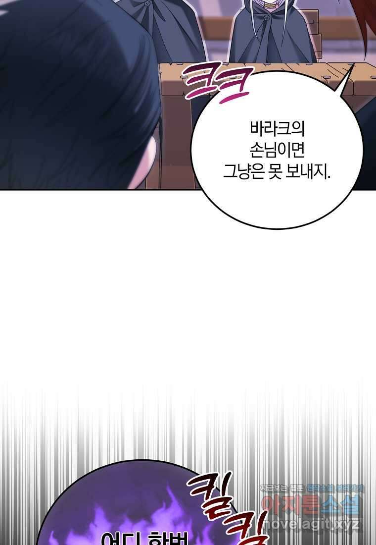 영웅은 됐어요, 은퇴라면 몰라도 26화 31