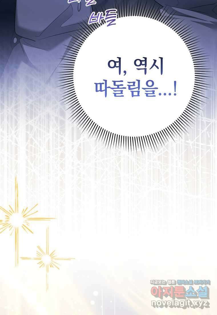 영웅은 됐어요, 은퇴라면 몰라도 26화 33