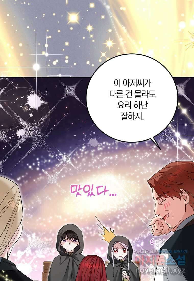 영웅은 됐어요, 은퇴라면 몰라도 26화 36