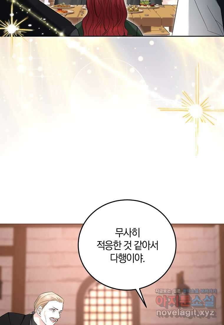 영웅은 됐어요, 은퇴라면 몰라도 26화 37