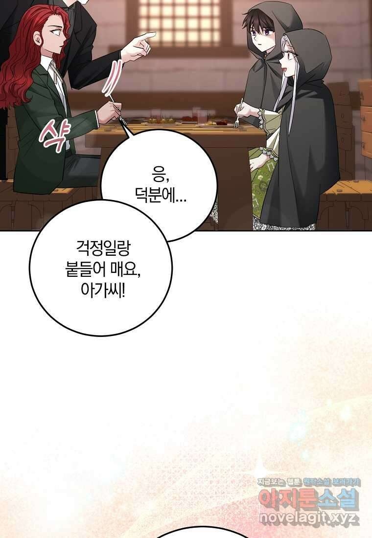 영웅은 됐어요, 은퇴라면 몰라도 26화 38