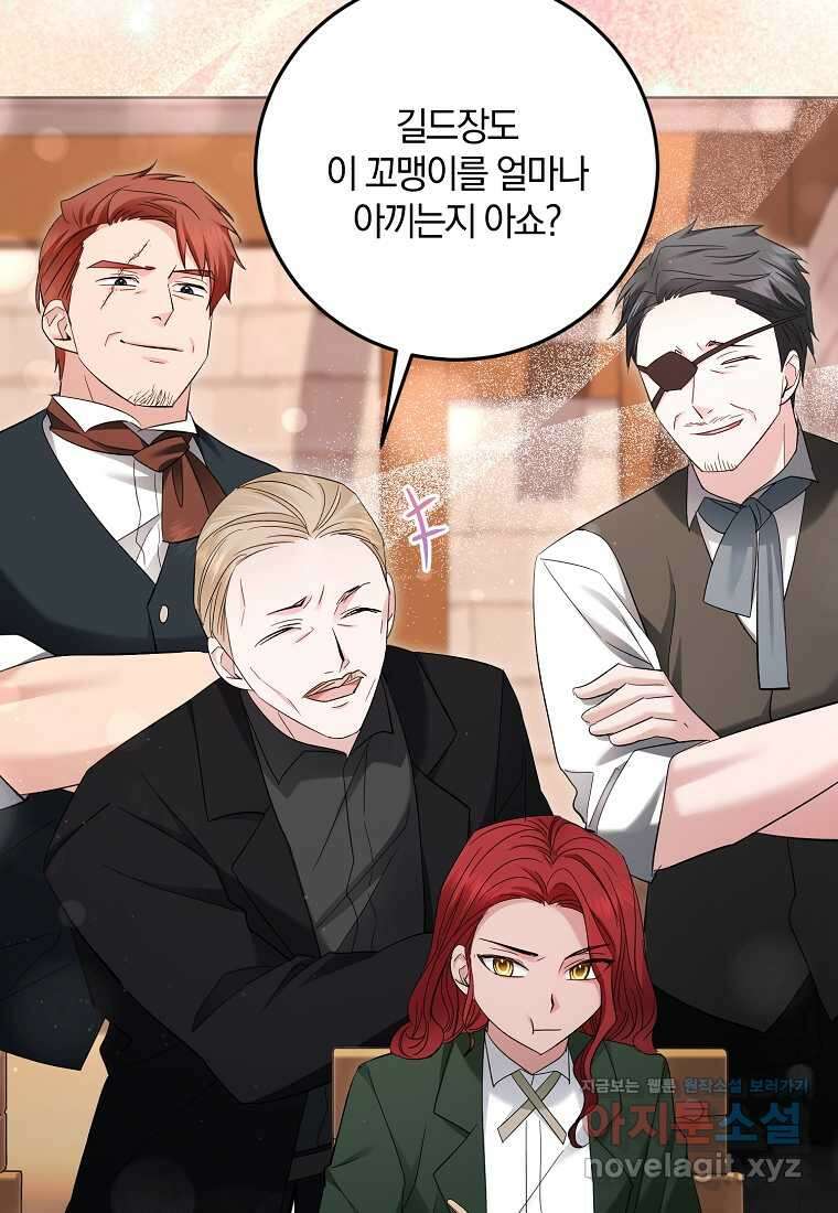 영웅은 됐어요, 은퇴라면 몰라도 26화 39