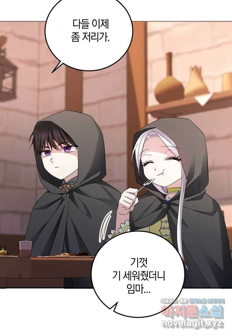 영웅은 됐어요, 은퇴라면 몰라도 26화 41