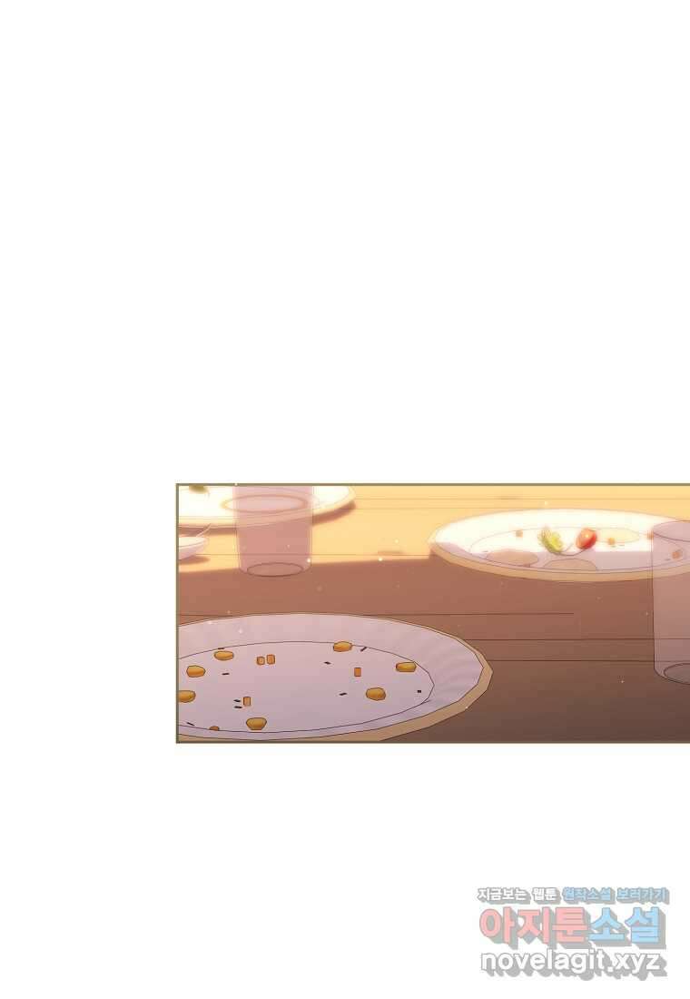 영웅은 됐어요, 은퇴라면 몰라도 26화 42