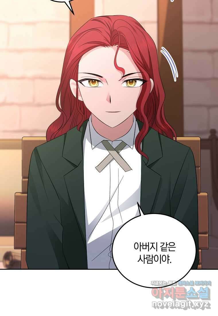 영웅은 됐어요, 은퇴라면 몰라도 26화 46