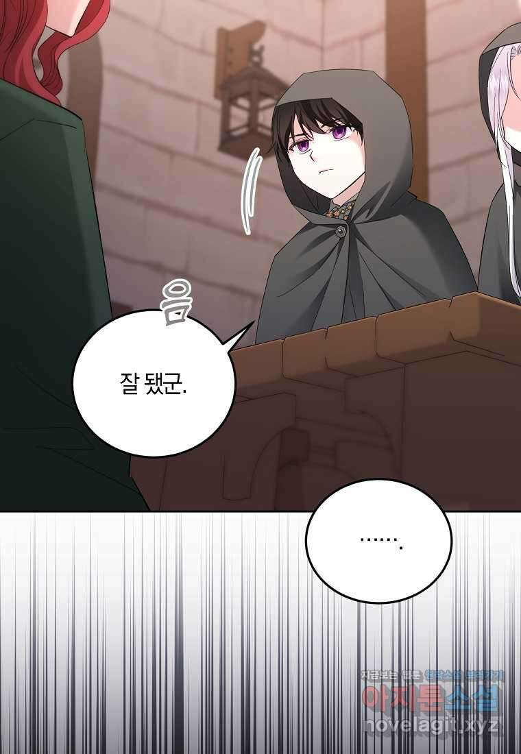 영웅은 됐어요, 은퇴라면 몰라도 26화 48