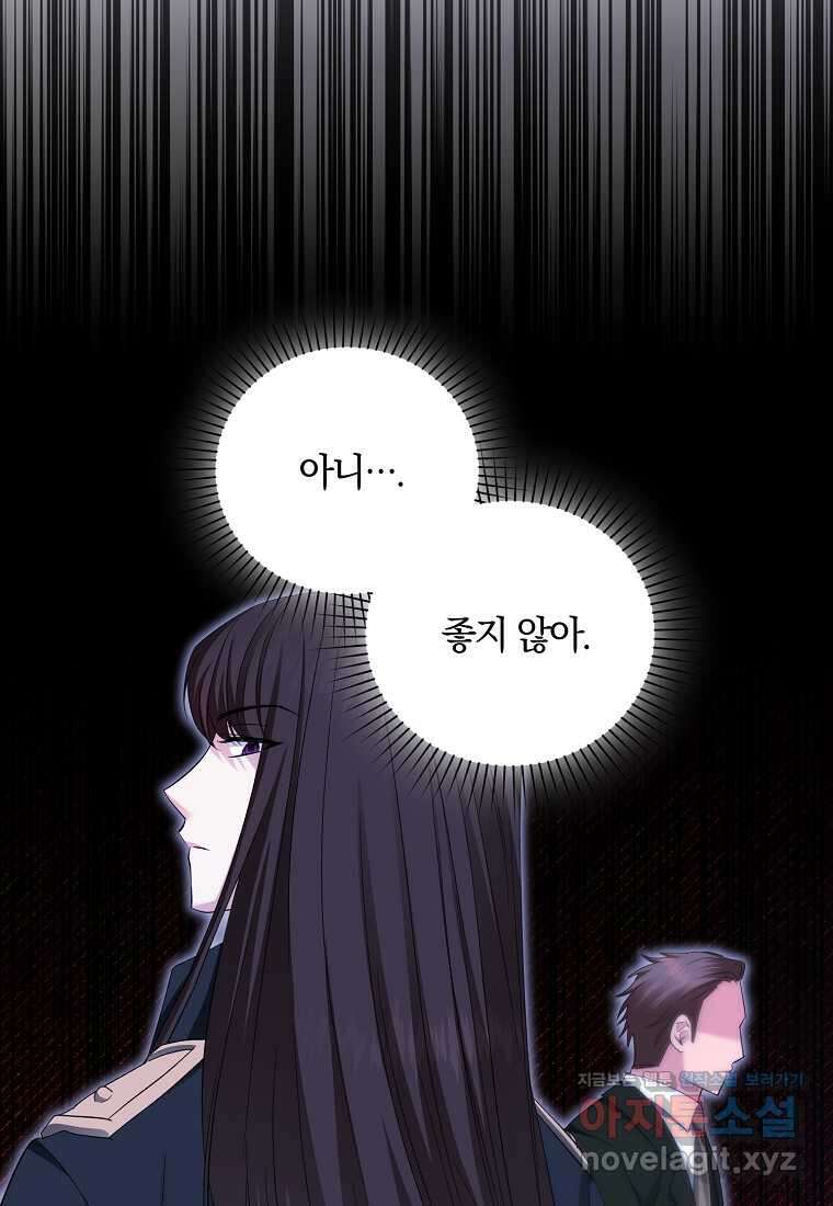 영웅은 됐어요, 은퇴라면 몰라도 26화 49