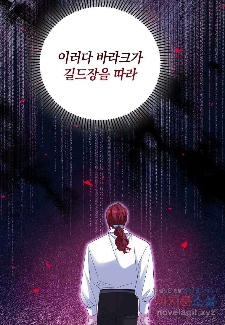 영웅은 됐어요, 은퇴라면 몰라도 26화 52