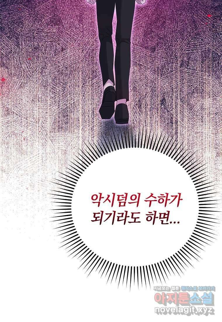 영웅은 됐어요, 은퇴라면 몰라도 26화 53