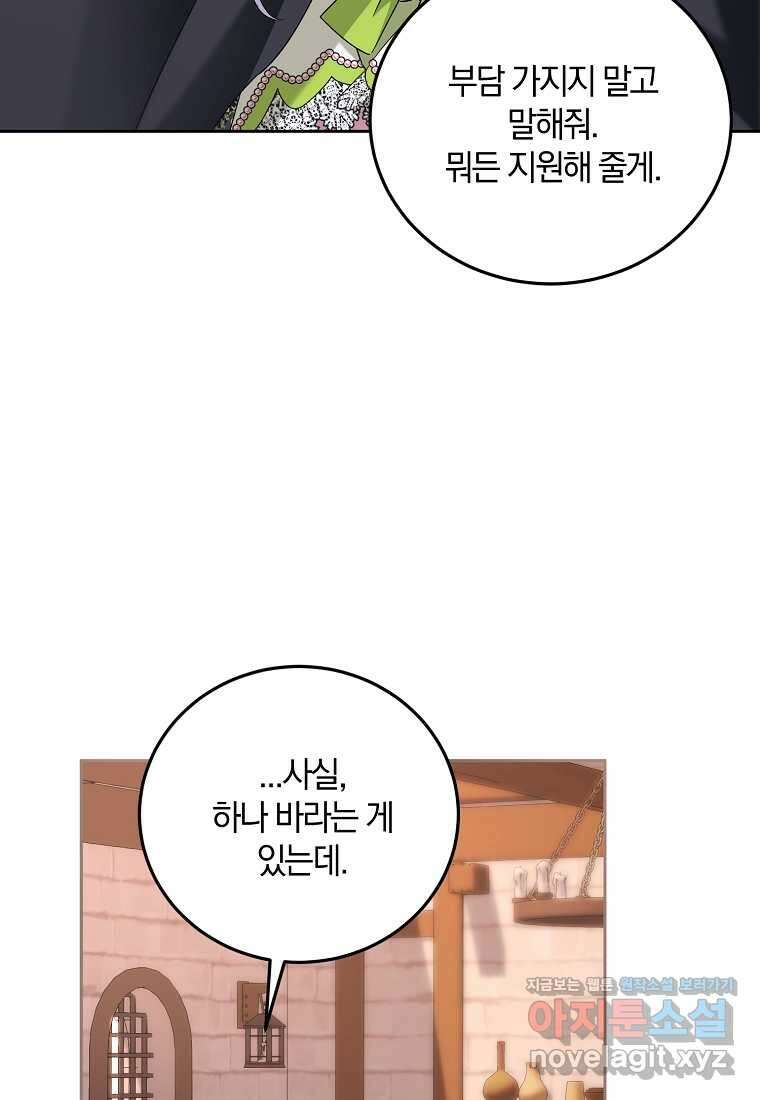 영웅은 됐어요, 은퇴라면 몰라도 26화 56