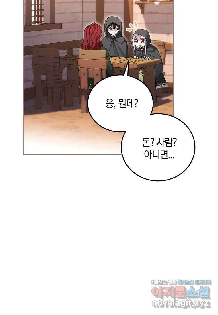영웅은 됐어요, 은퇴라면 몰라도 26화 57