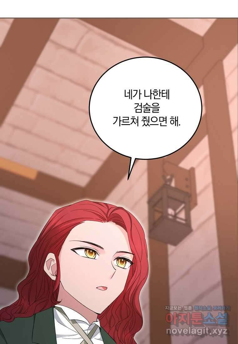 영웅은 됐어요, 은퇴라면 몰라도 26화 58