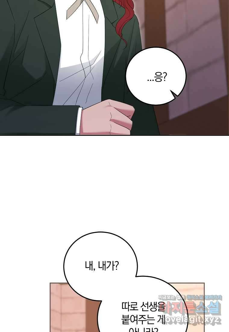 영웅은 됐어요, 은퇴라면 몰라도 26화 59