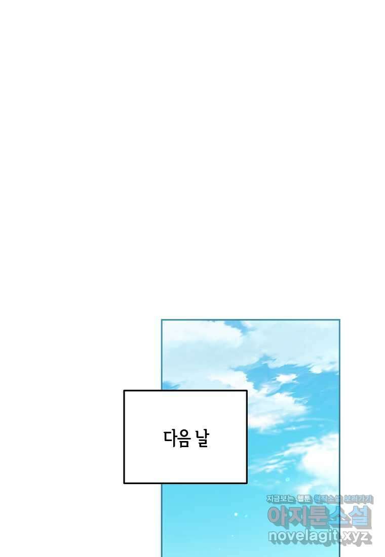 영웅은 됐어요, 은퇴라면 몰라도 26화 68