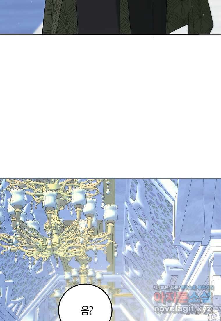 영웅은 됐어요, 은퇴라면 몰라도 26화 71
