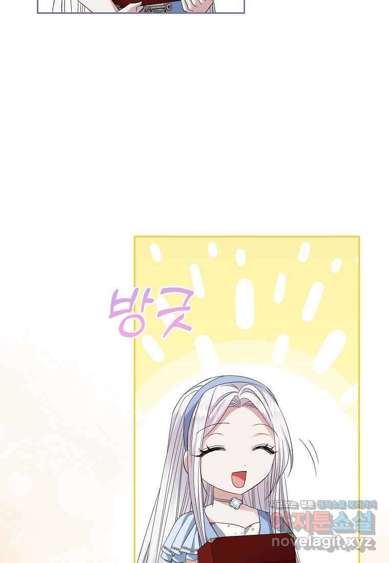 영웅은 됐어요, 은퇴라면 몰라도 26화 88