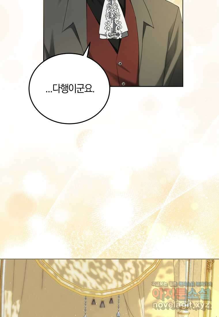 영웅은 됐어요, 은퇴라면 몰라도 26화 99